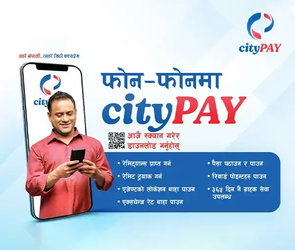 Receive Money in City Pay in Nepal Receive Money in City Pay in Nepal