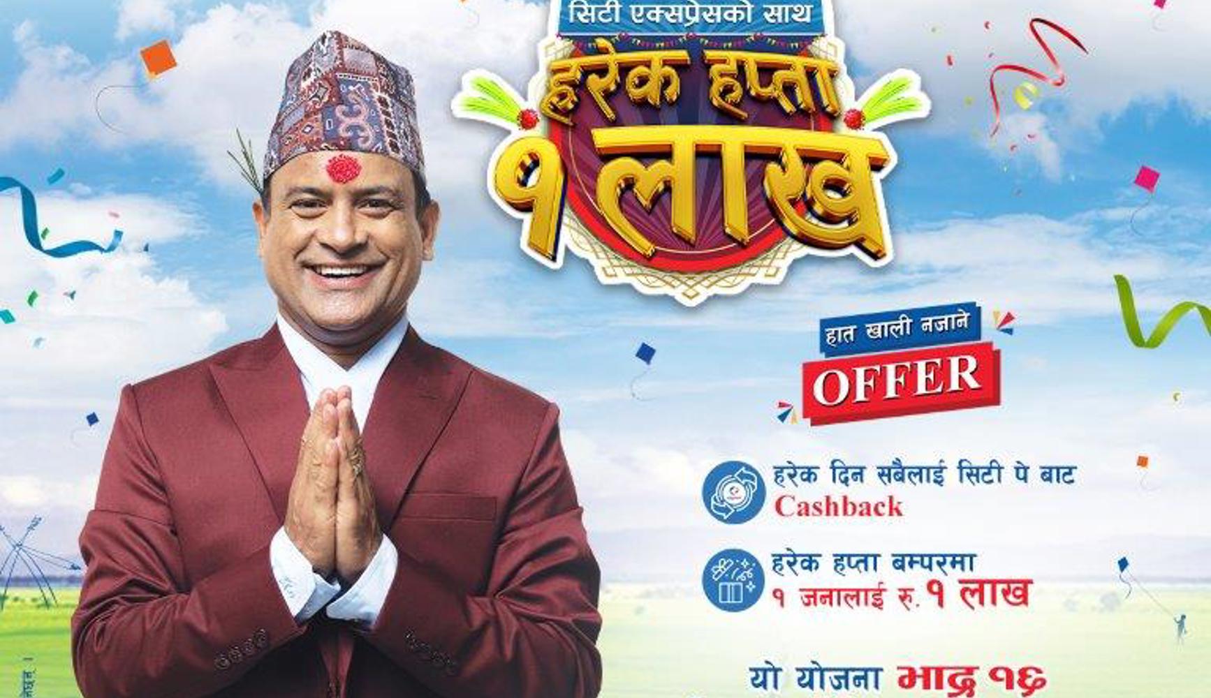 Dashain–Tihar Offer: Win NPR 1 Lakh Every Week with City Express! Dashain–Tihar Offer: Win NPR 1 Lakh Every Week with City Express!