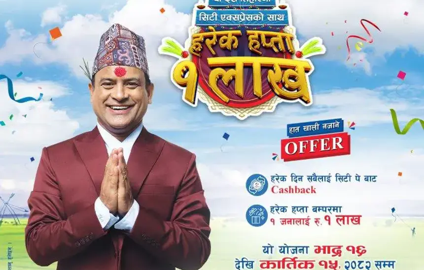 Celebrate Dashain and Tihar with City Express Money Transfer: Cashback Every Day and a Chance to Win 1 Lakh! Make Dashain & Tihar Special – Cashback Every Day, 1 Lakh Every Week