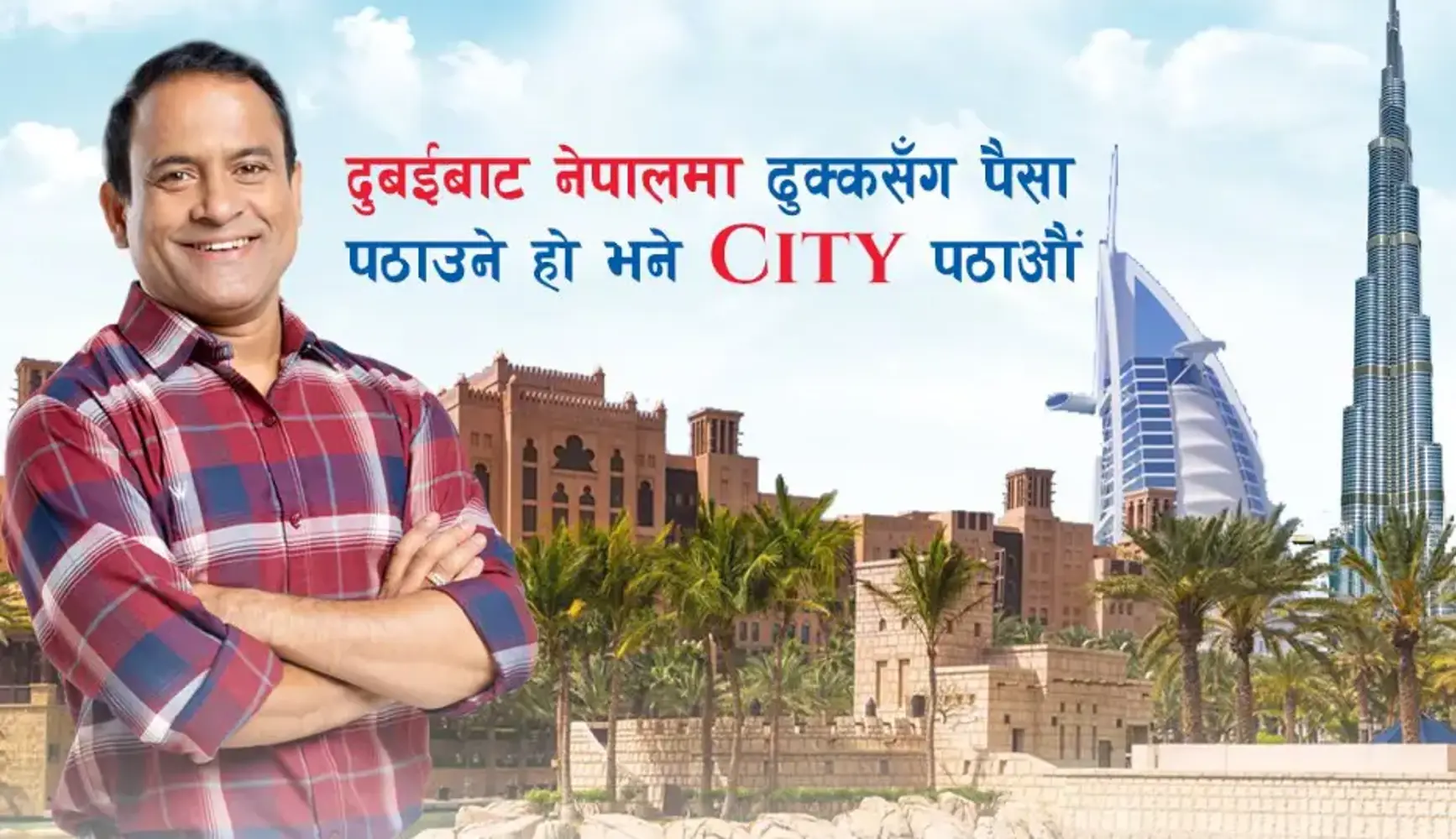 How Nepalese in Dubai Send Money to Nepal How Nepalis in Dubai & Abu Dhabi Can Send Money to Nepal Safely