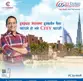 How Nepalis in Dubai & Abu Dhabi Can Send Money to Nepal Safely