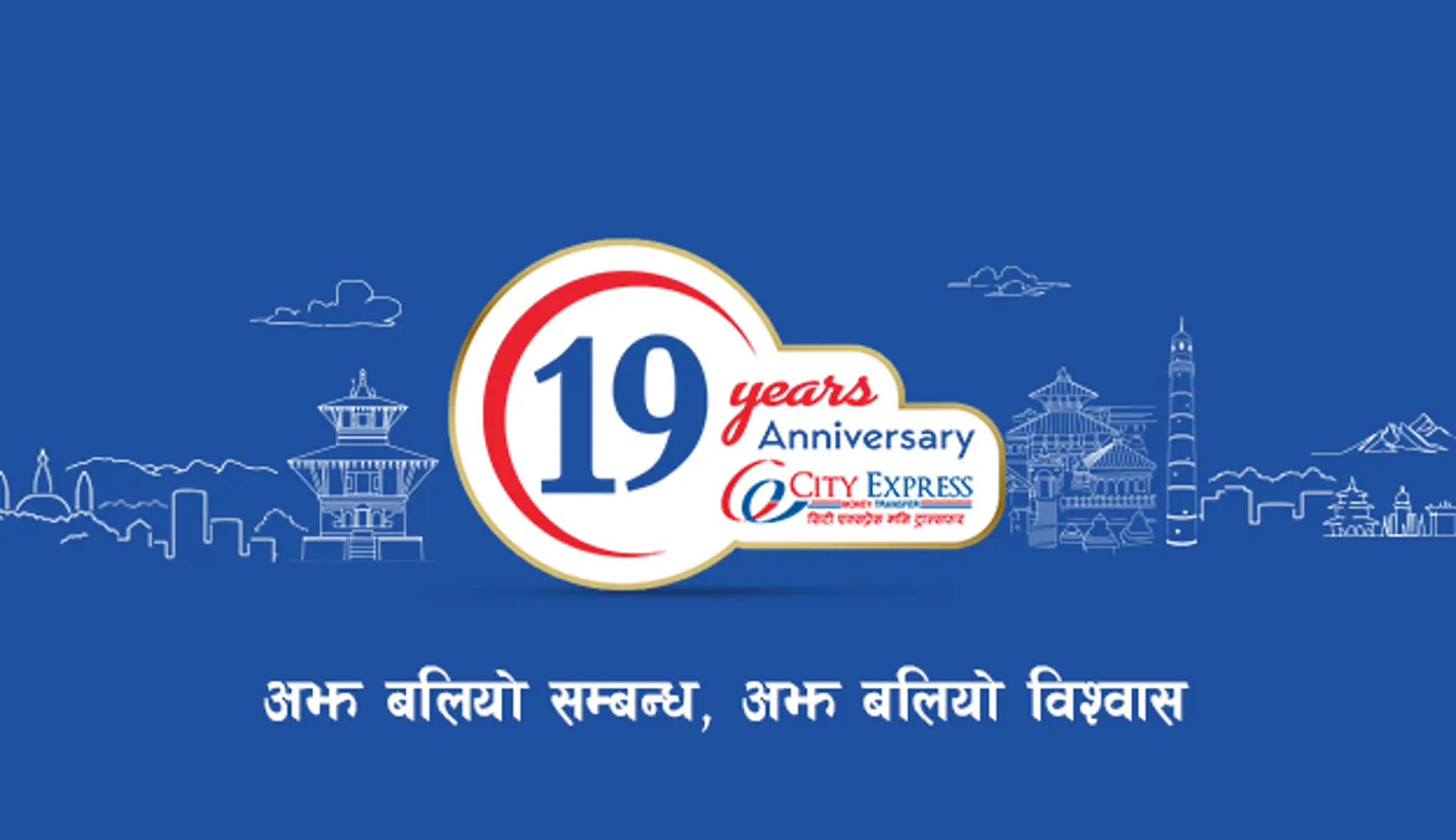 City Express Money Transfer is celebrating its 19th anniversary 19th Anniversary Celebration Program