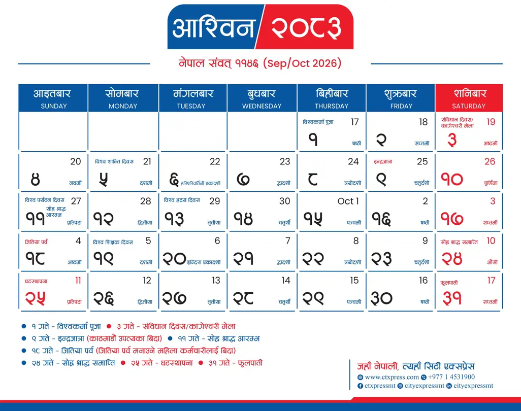 City Express Nepali Calendar 2083 - Ashwin