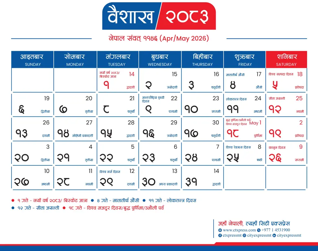 City Express Nepali Calendar 2083 - Baisakh