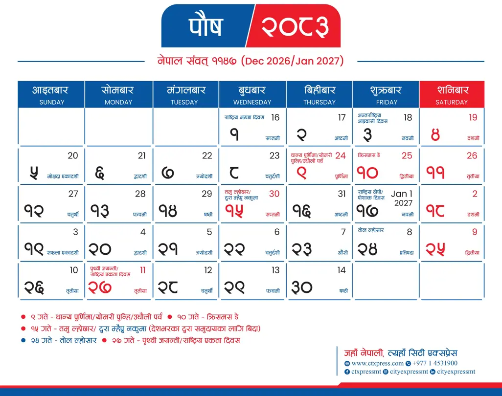 City Express Nepali Calendar 2083 - Poush
