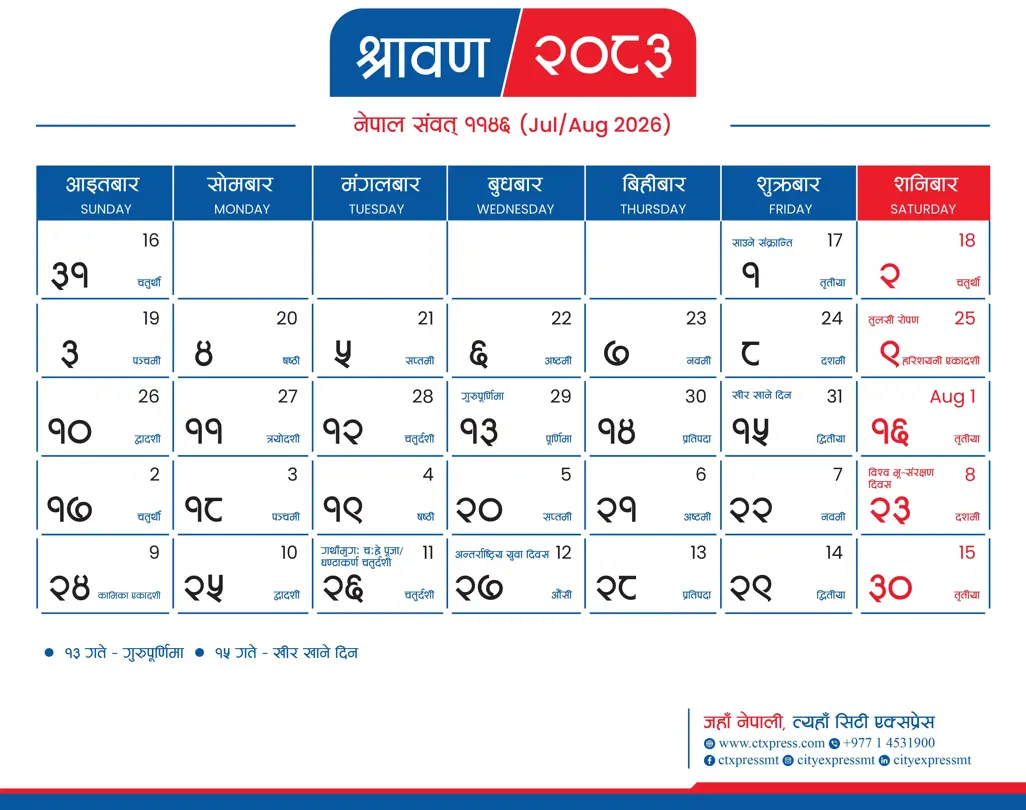 City Express Nepali Calendar 2083 - Shrawan