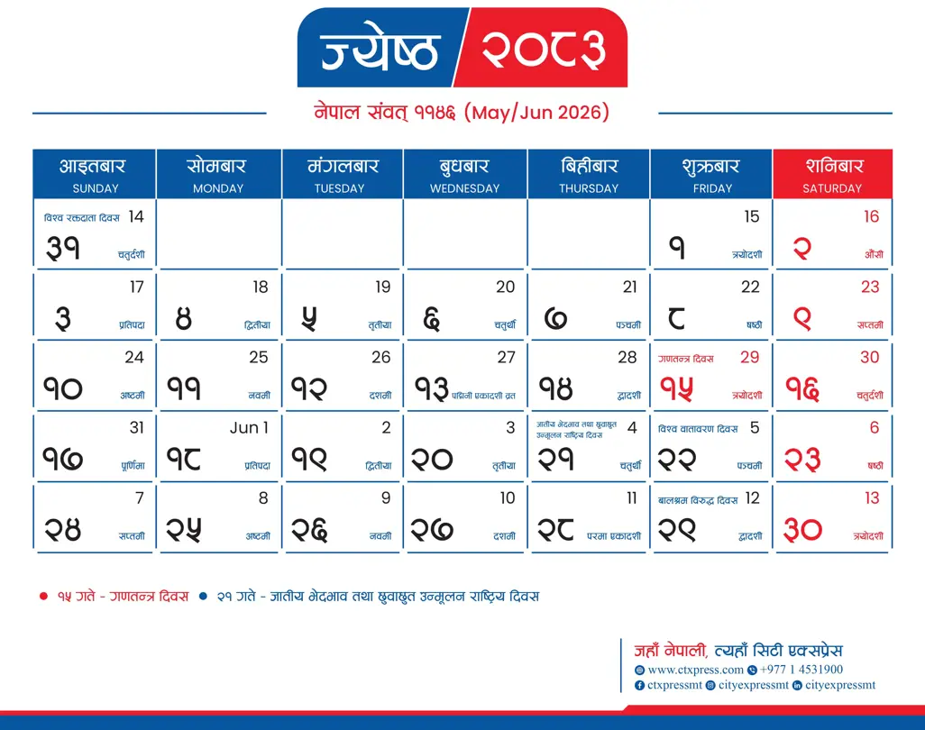 City Express Nepali Calendar 2083 - Jestha