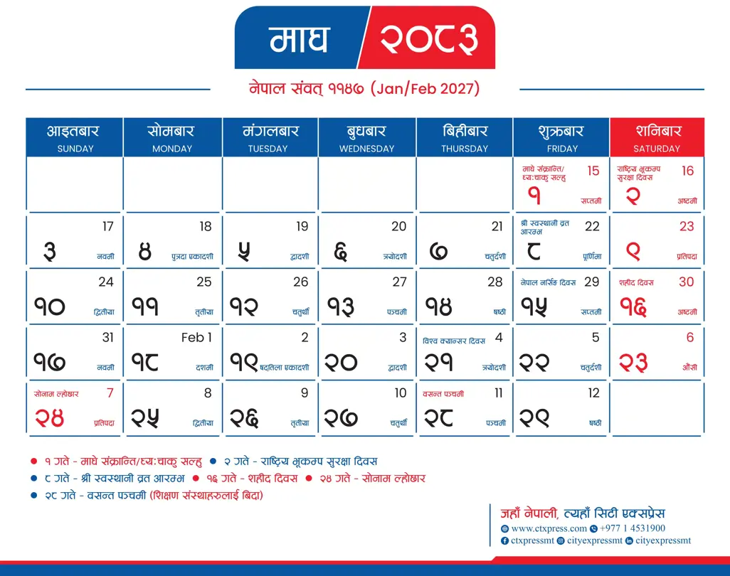 City Express Nepali Calendar 2083 - Magh